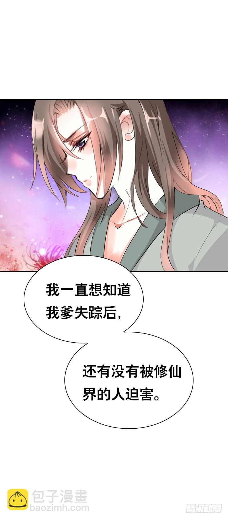 139 当我的男宠-第139话