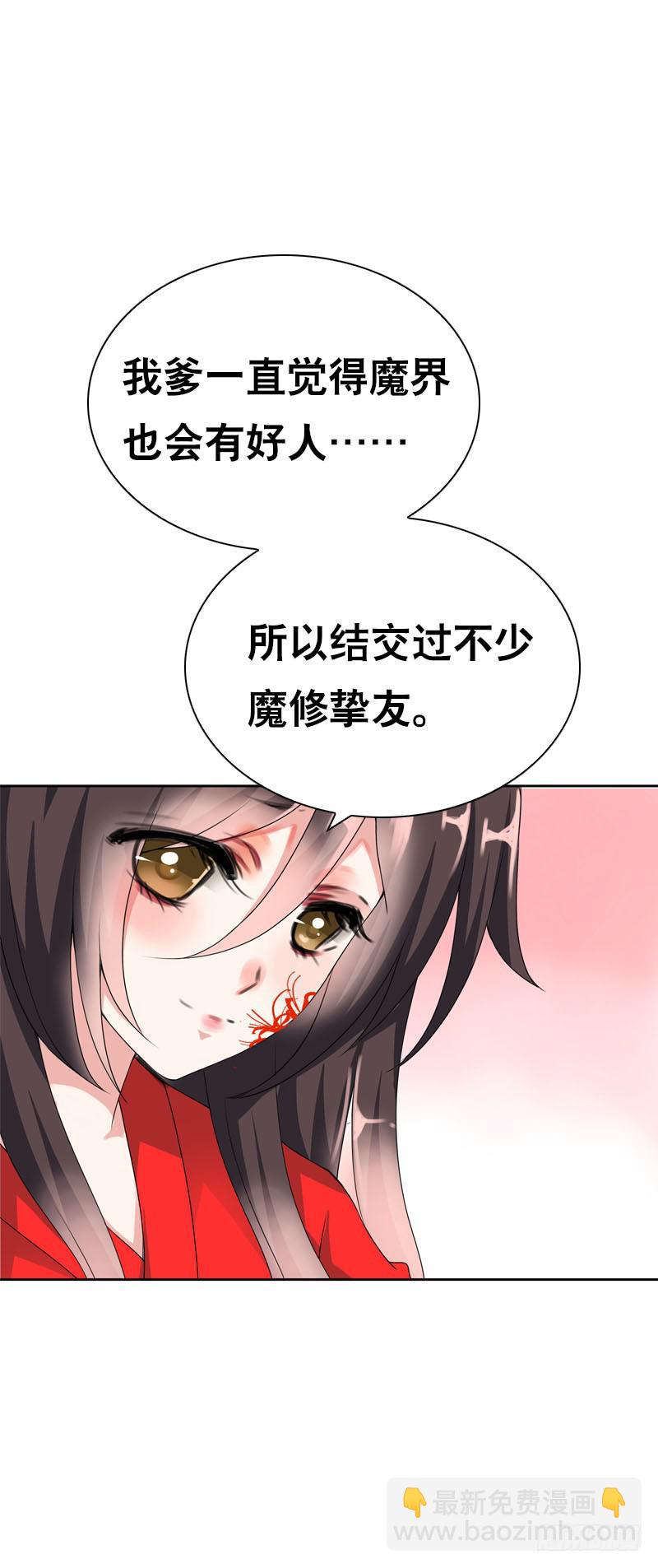 139 当我的男宠-第139话