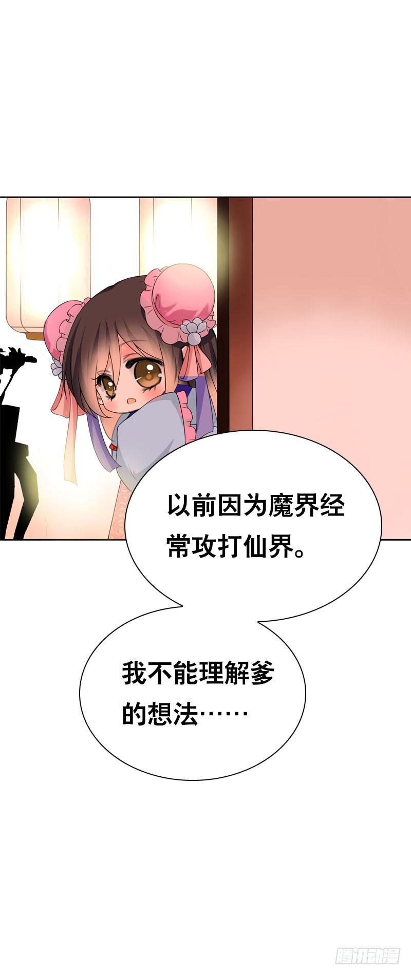 139 当我的男宠-第139话