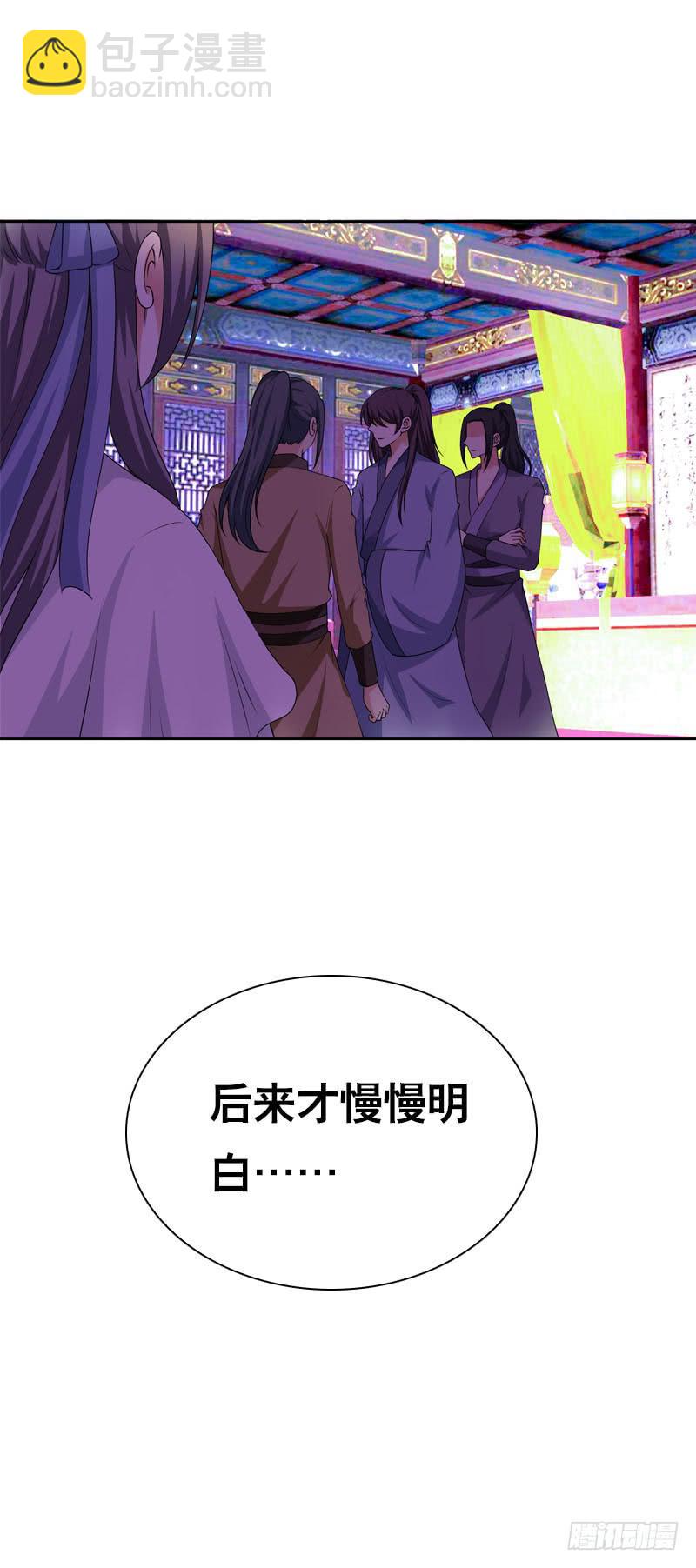 139 当我的男宠-第139话