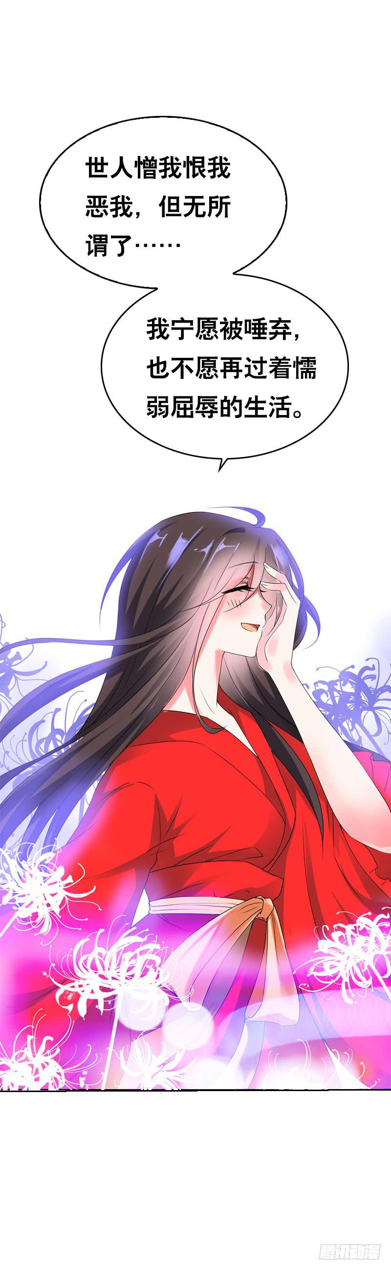 139 当我的男宠-第139话