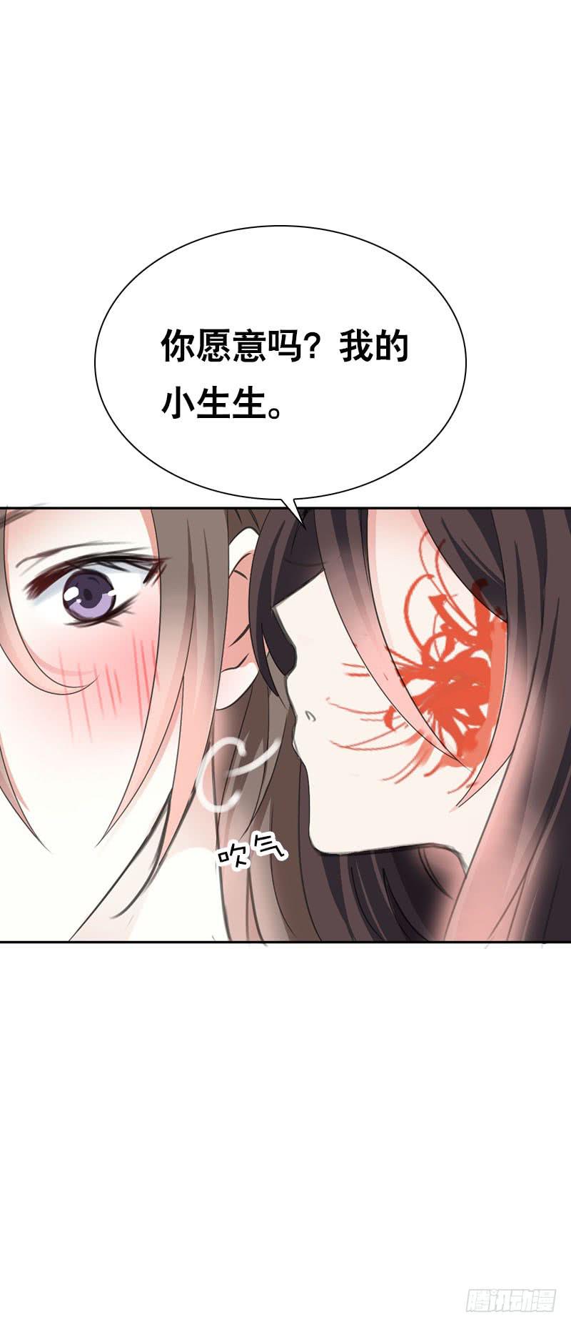 139 当我的男宠-第139话