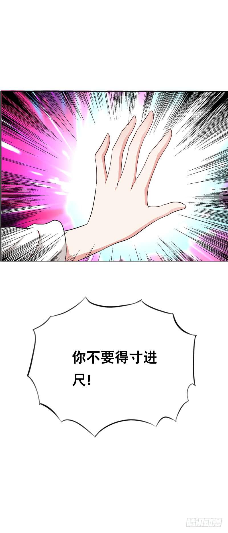 139 当我的男宠-第139话