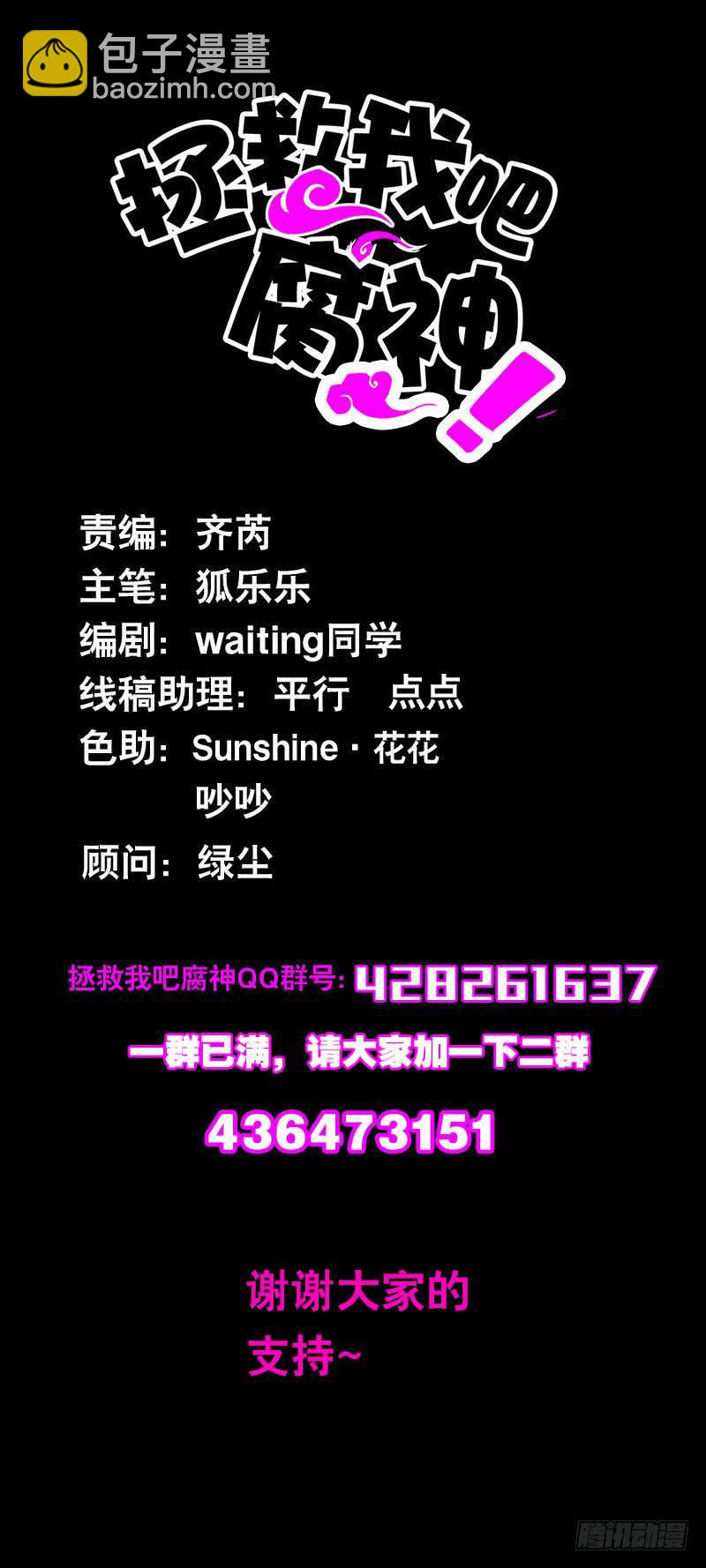 139 当我的男宠-第139话