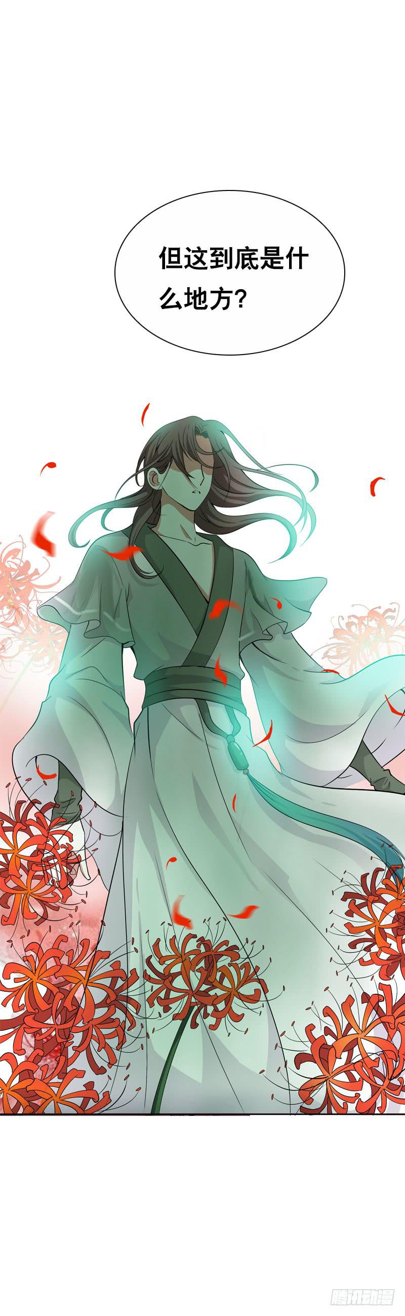 139 当我的男宠-第139话