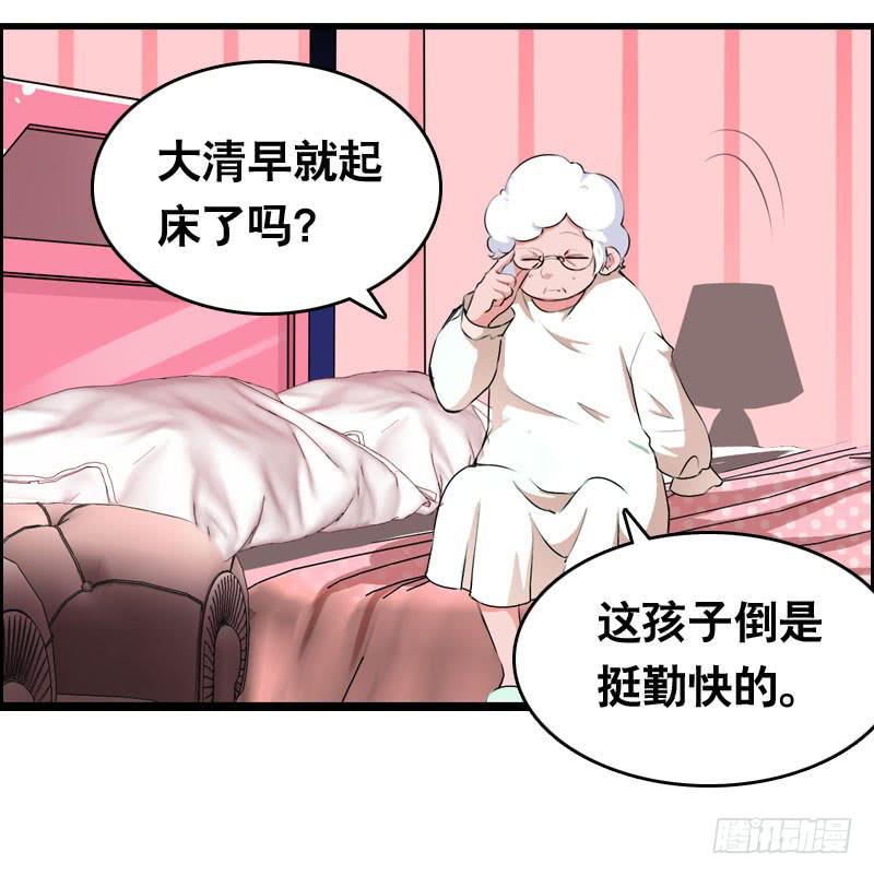 拯救我吧腐神 - 015 暴風雨快來了…… - 2