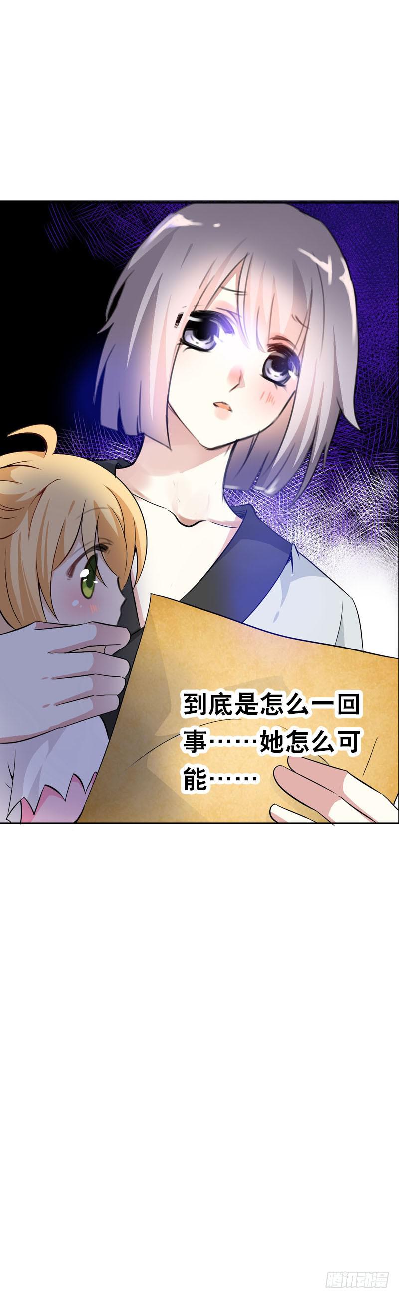 141 一起鸳鸯浴-第141话