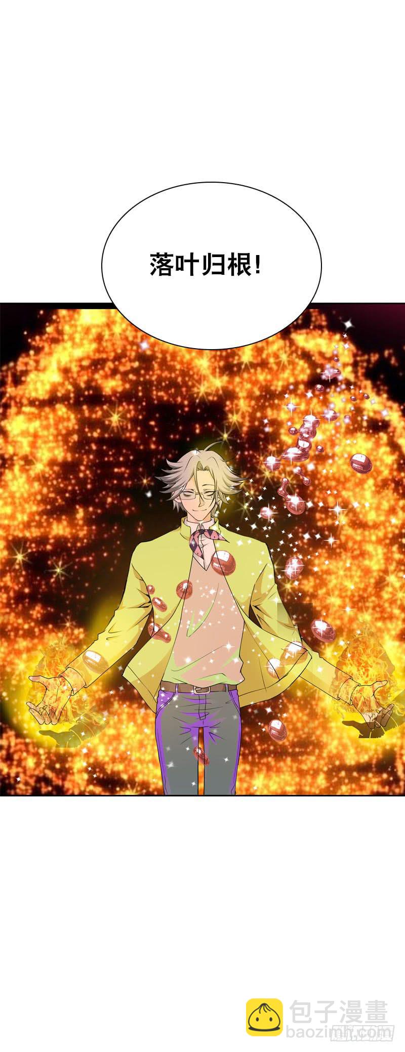 143 是敌是友-第143话