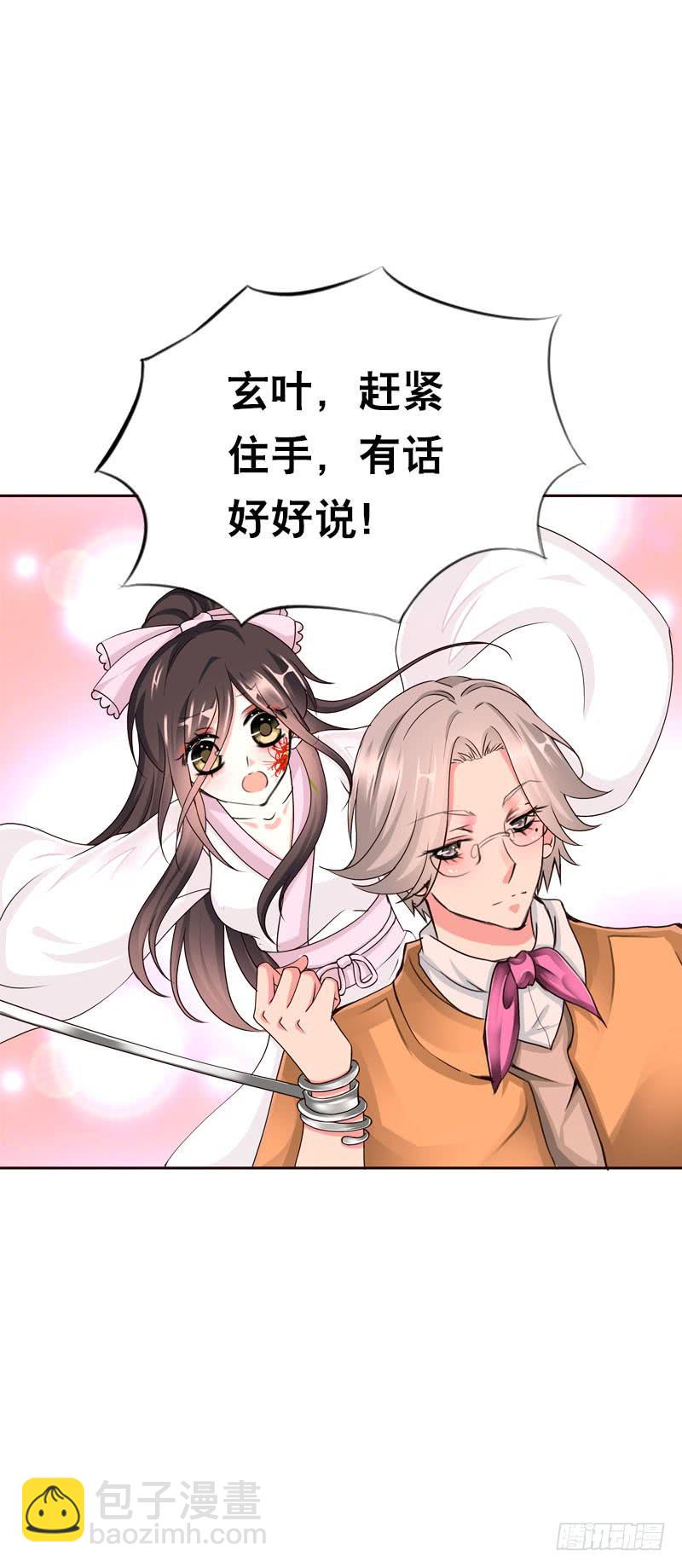 143 是敌是友-第143话