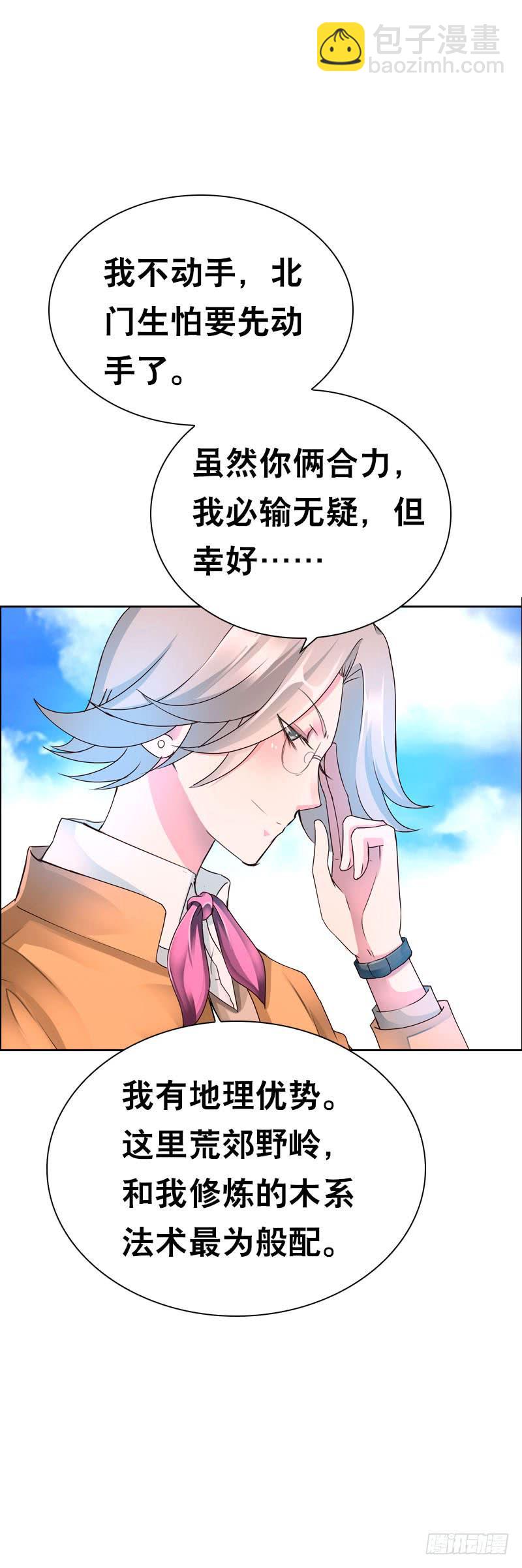 143 是敌是友-第143话