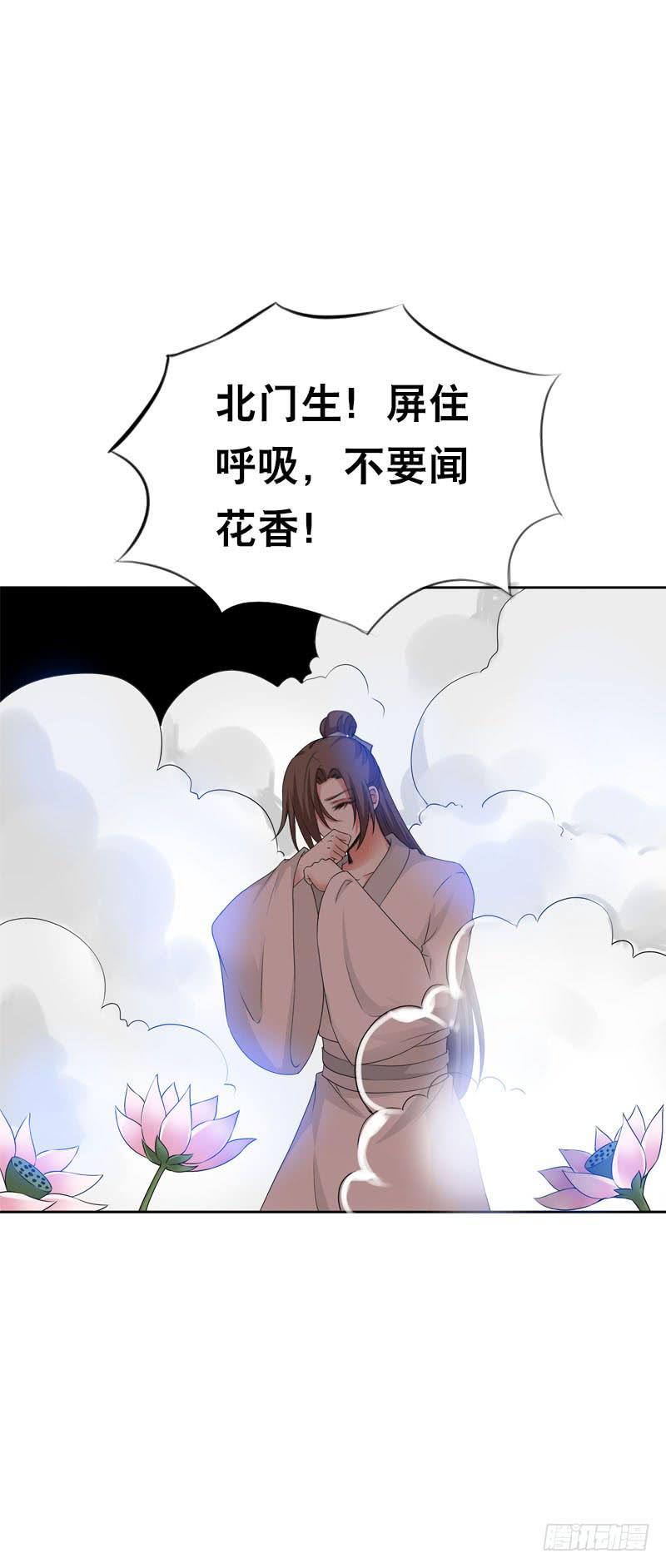 143 是敌是友-第143话