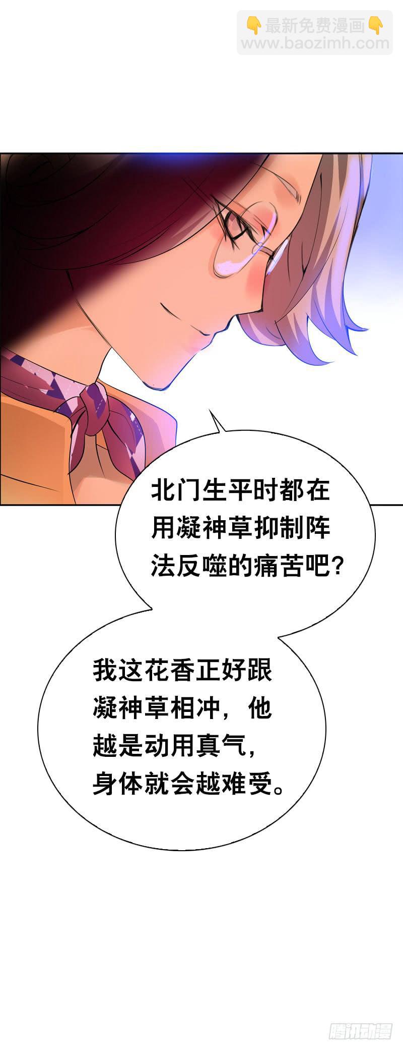 143 是敌是友-第143话