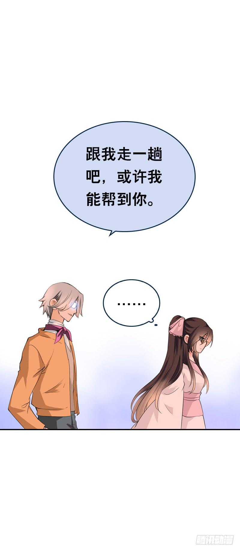 143 是敌是友-第143话