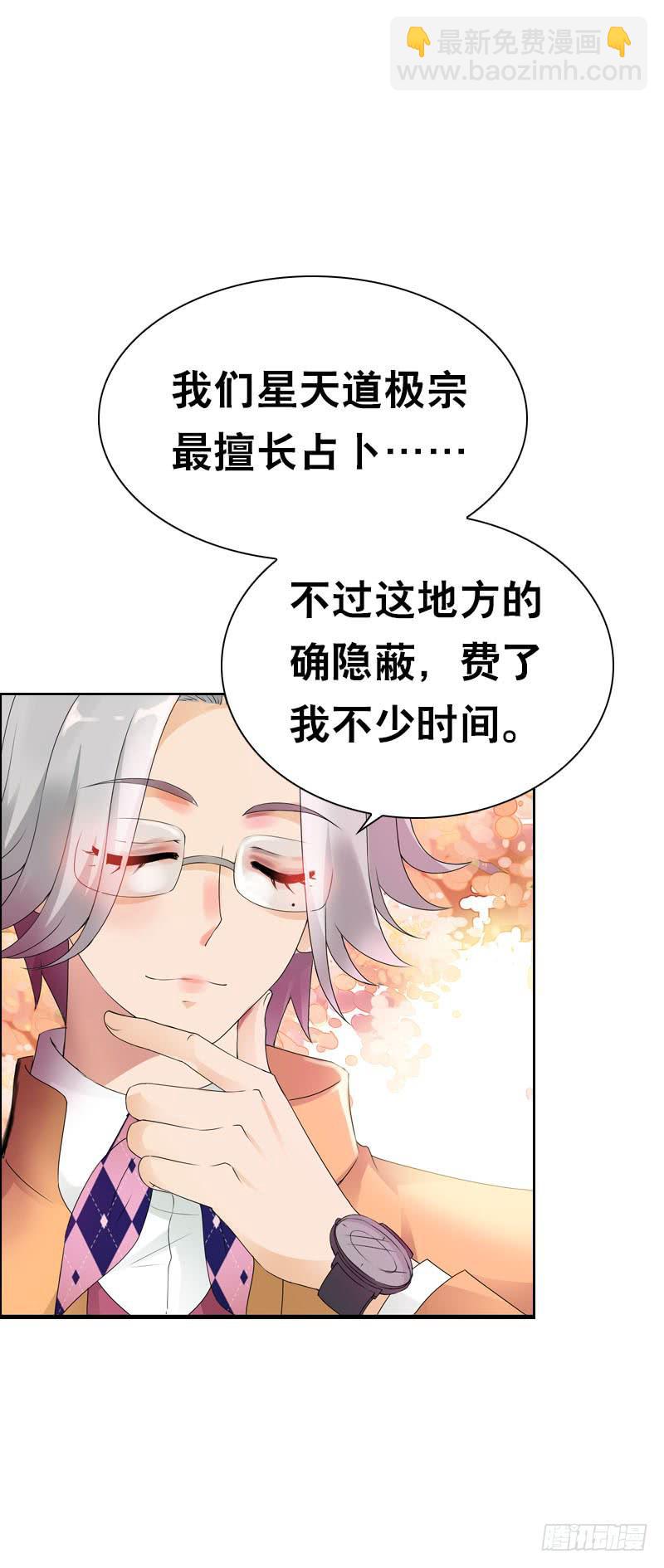 143 是敌是友-第143话