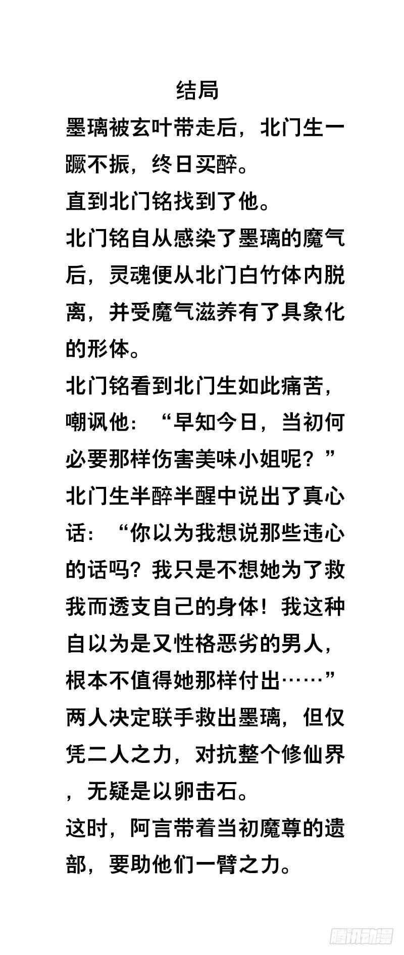 停更公告-第147话