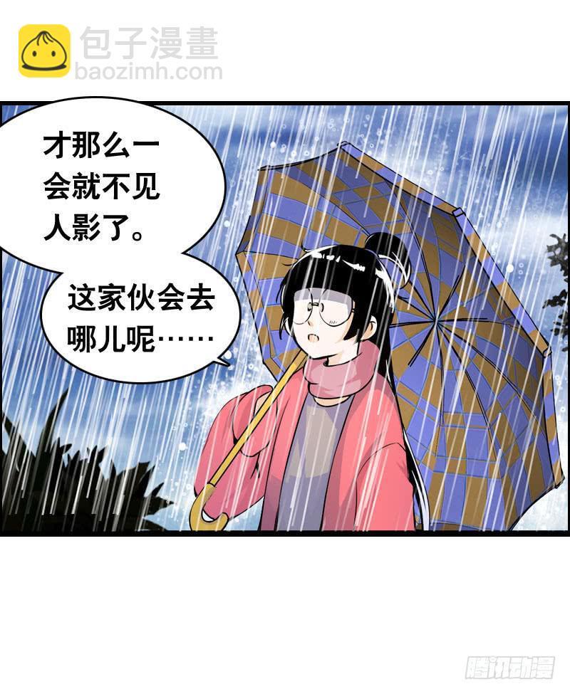 017 无理的臭小子-第17话