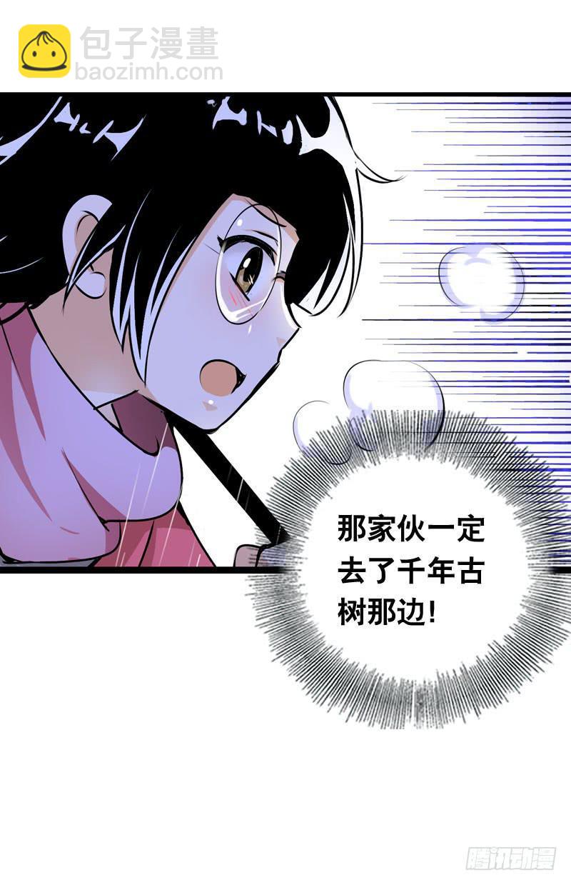 017 无理的臭小子-第17话