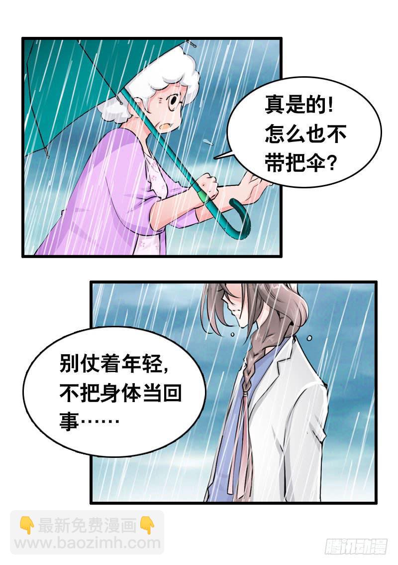 017 无理的臭小子-第17话