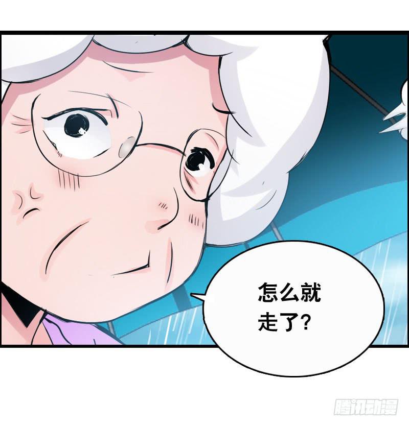 017 无理的臭小子-第17话