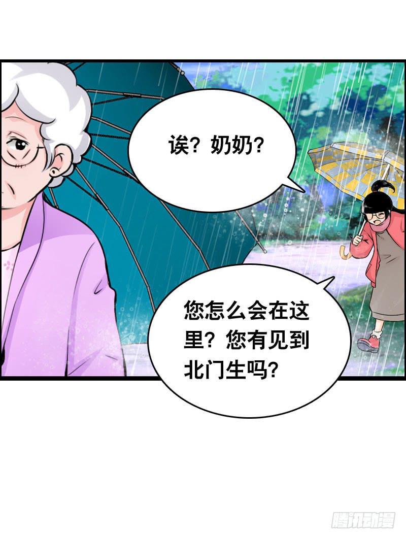 017 无理的臭小子-第17话