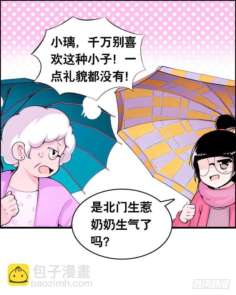 017 无理的臭小子-第17话