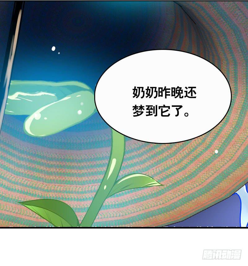 017 无理的臭小子-第17话