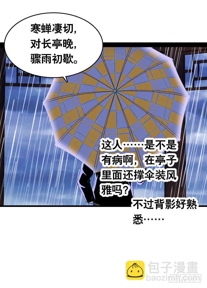 017 无理的臭小子-第17话