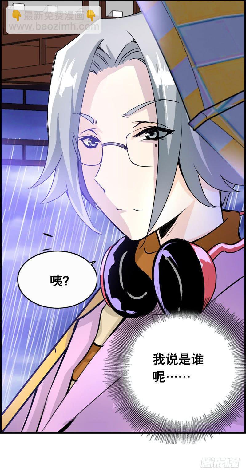 017 无理的臭小子-第17话