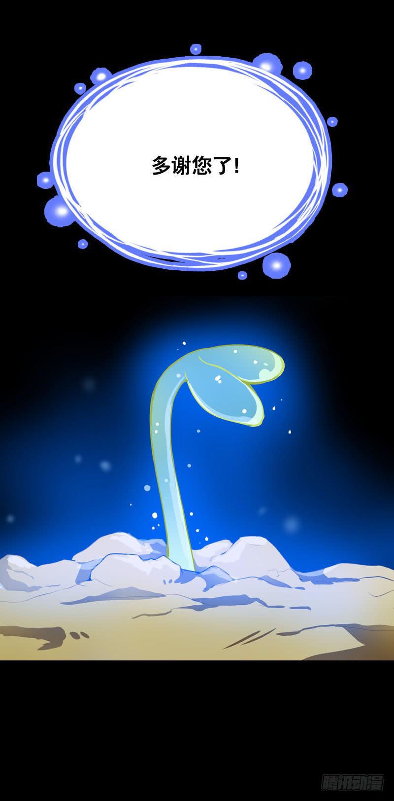 019 元香的故事(一)-第19话