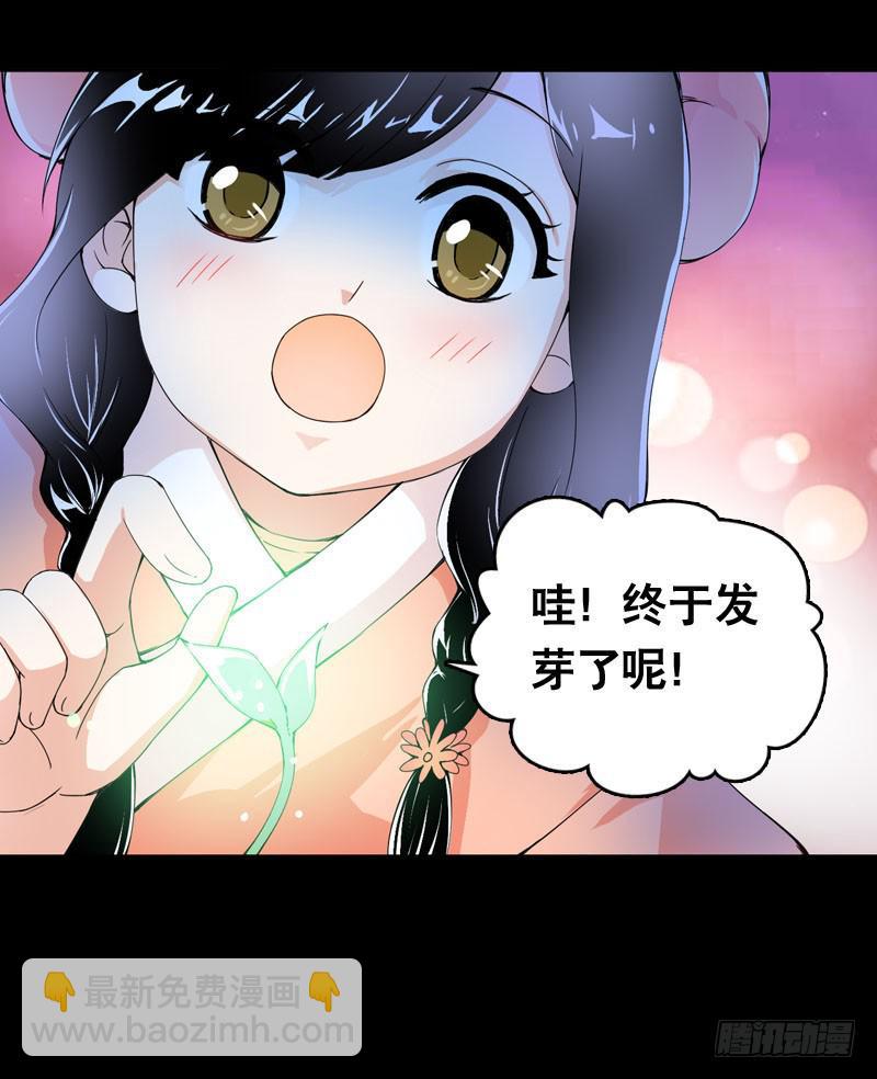 019 元香的故事(一)-第19话