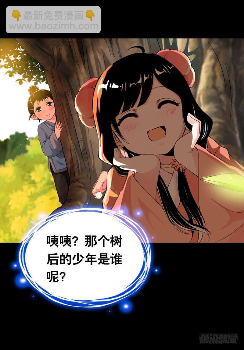 019 元香的故事(一)-第19话