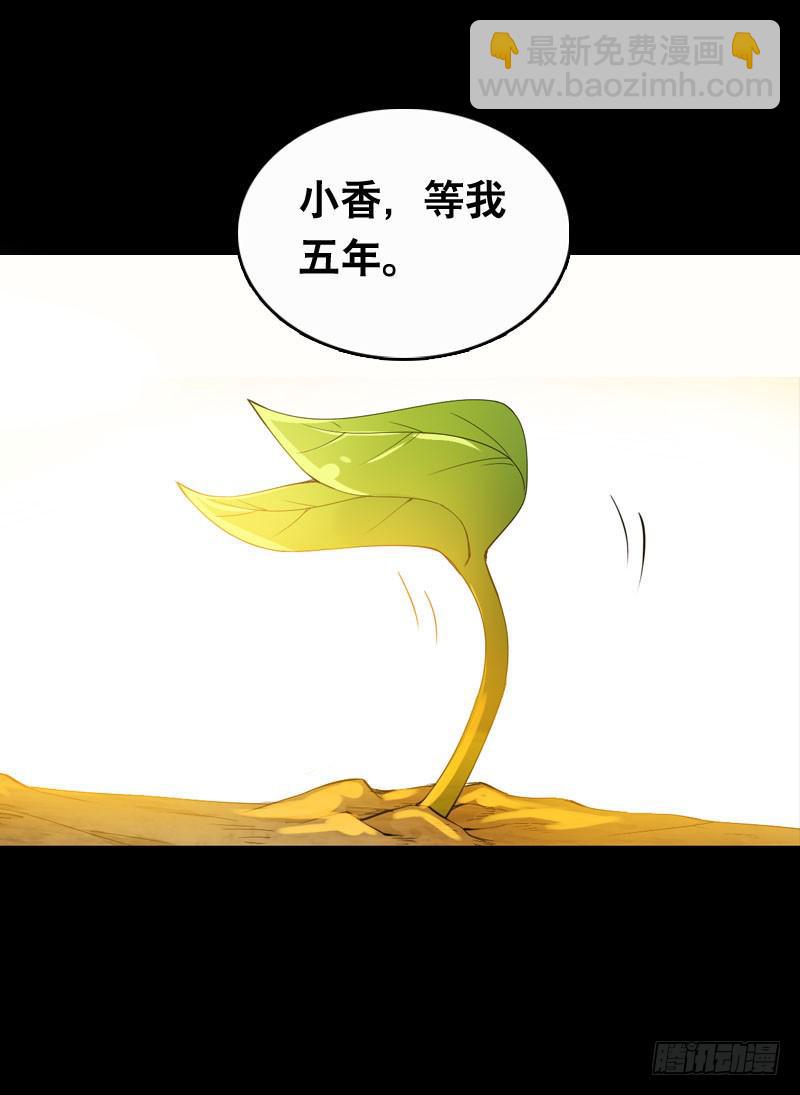 019 元香的故事(一)-第19话