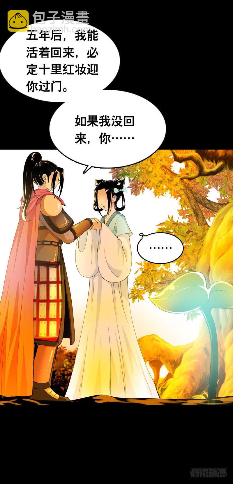 019 元香的故事(一)-第19话