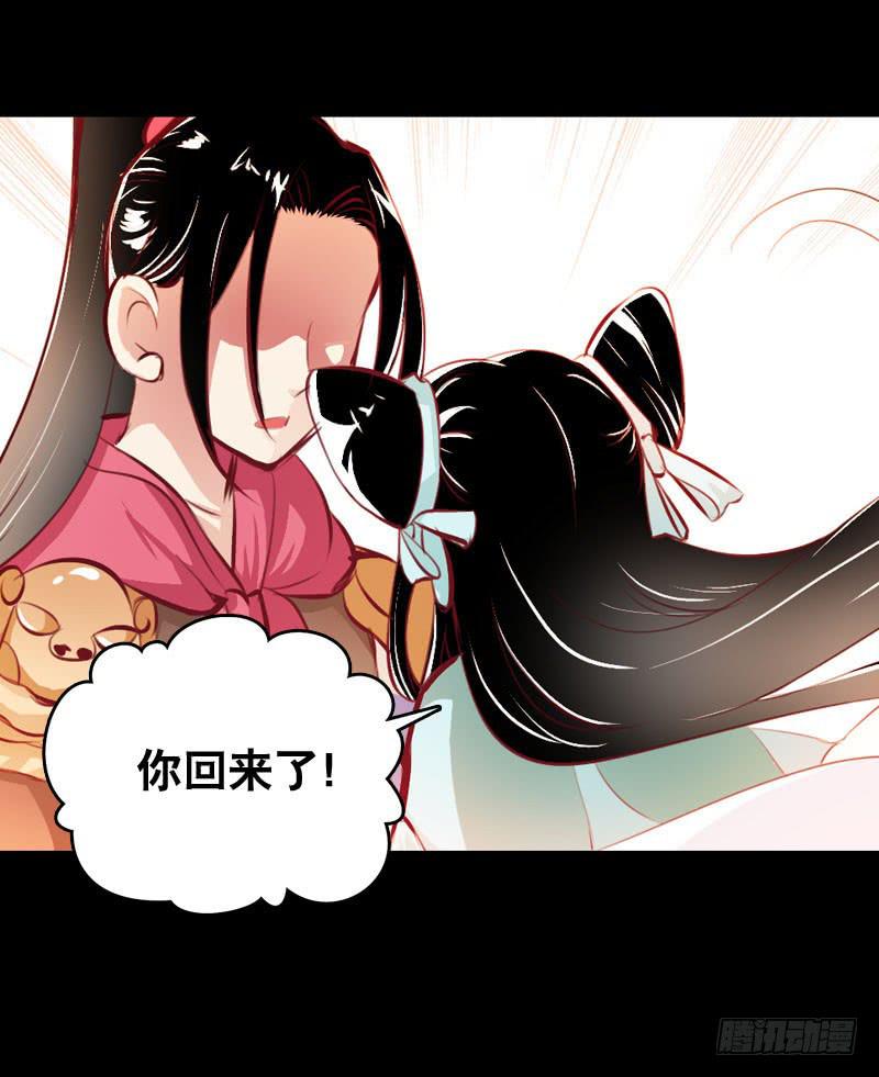 019 元香的故事(一)-第19话