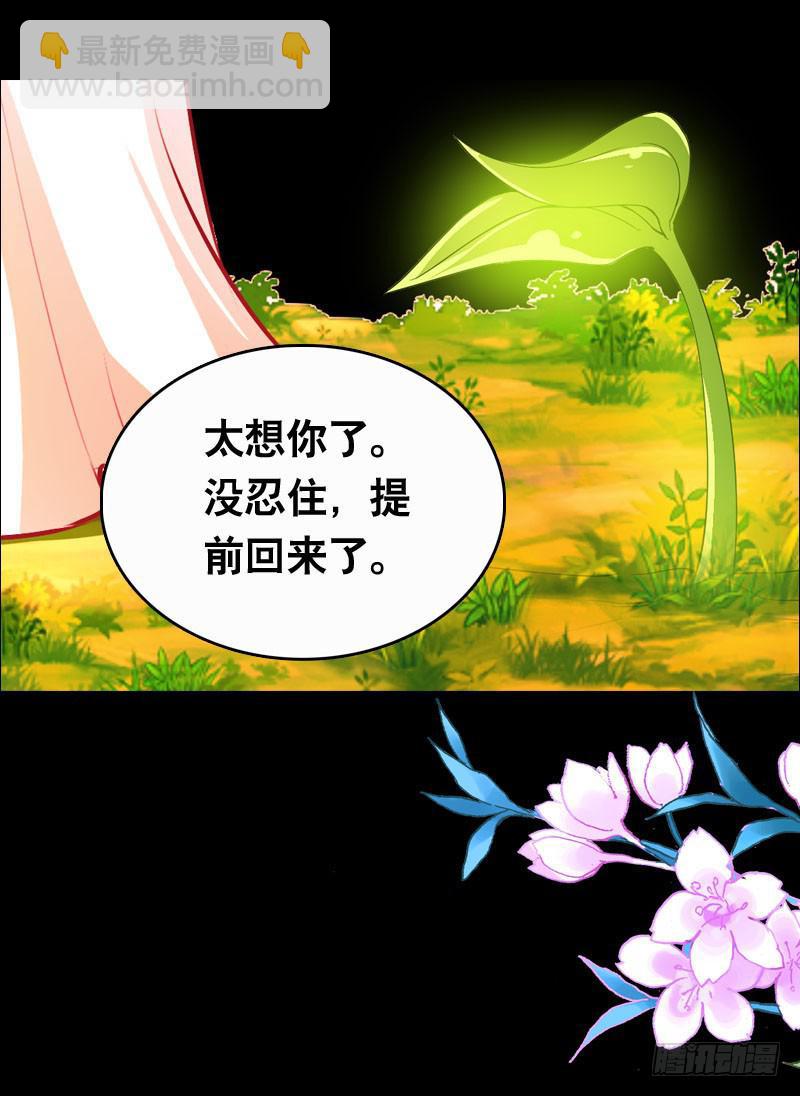 019 元香的故事(一)-第19话