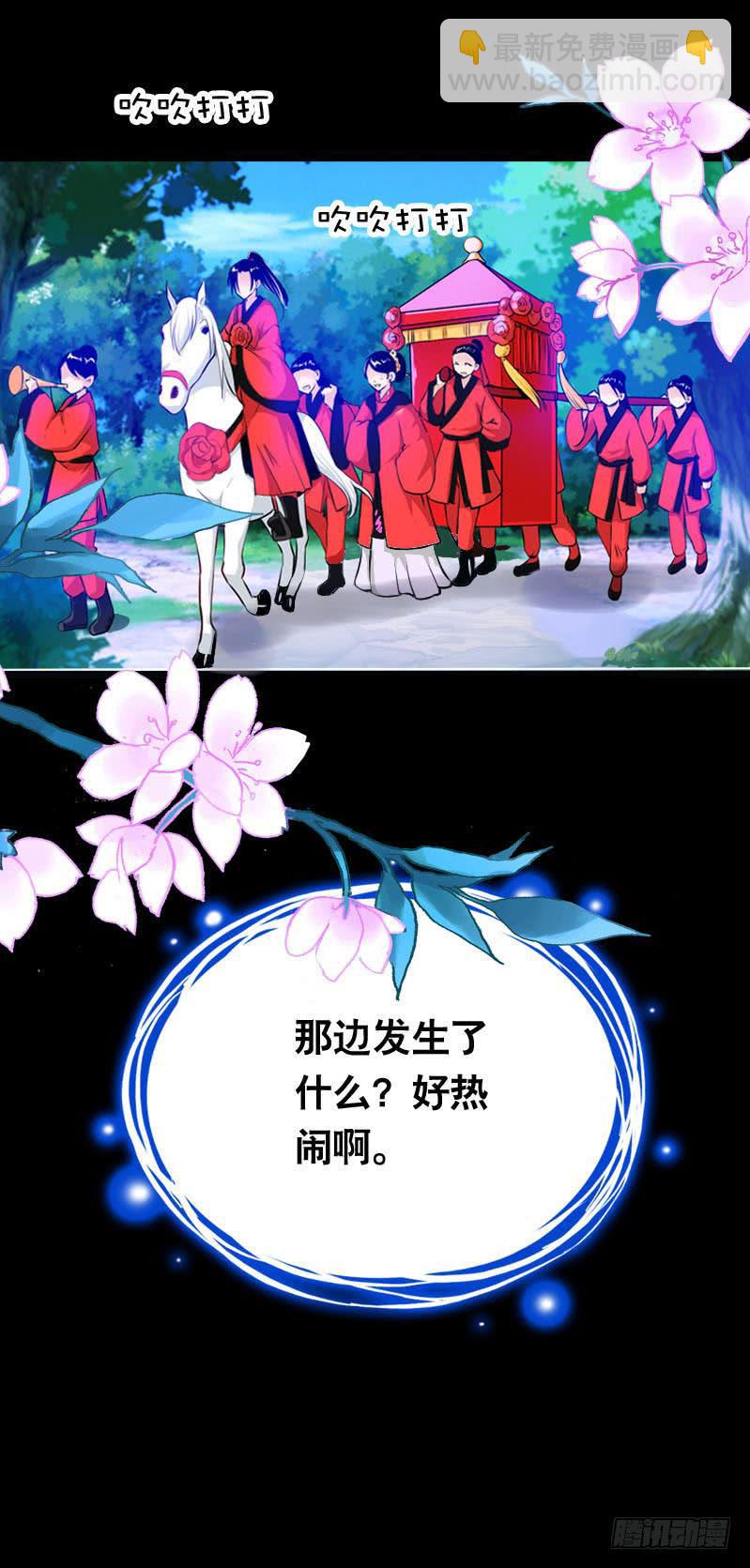 019 元香的故事(一)-第19话