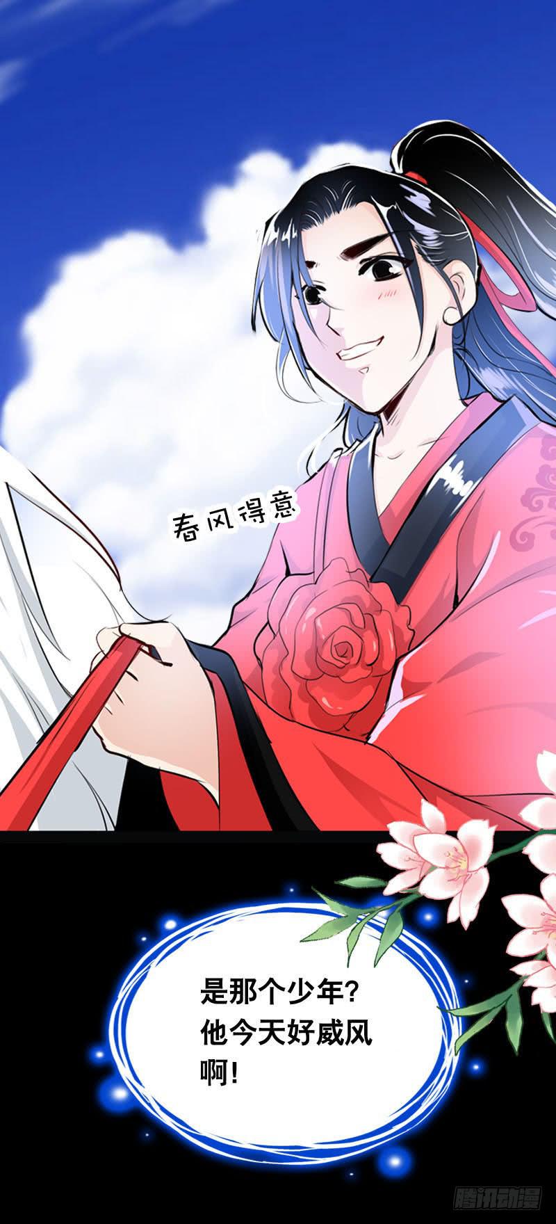 019 元香的故事(一)-第19话