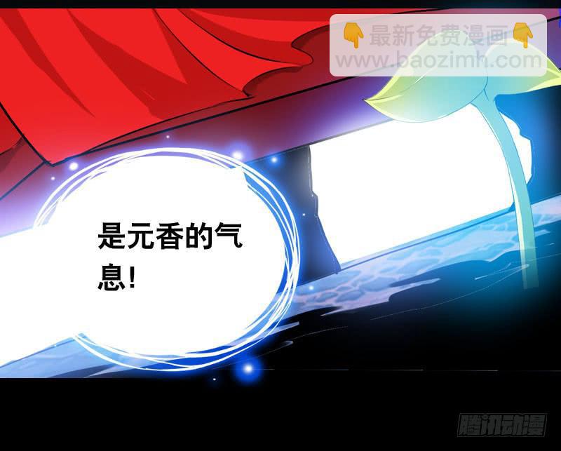 019 元香的故事(一)-第19话