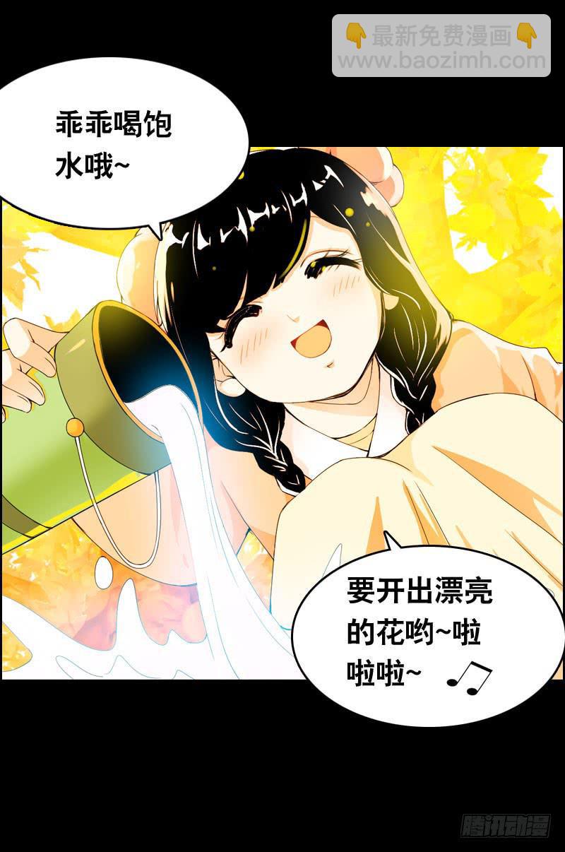 019 元香的故事(一)-第19话