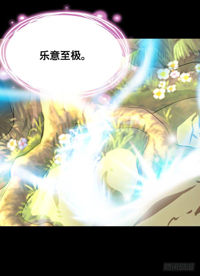 019 元香的故事(一)-第19话