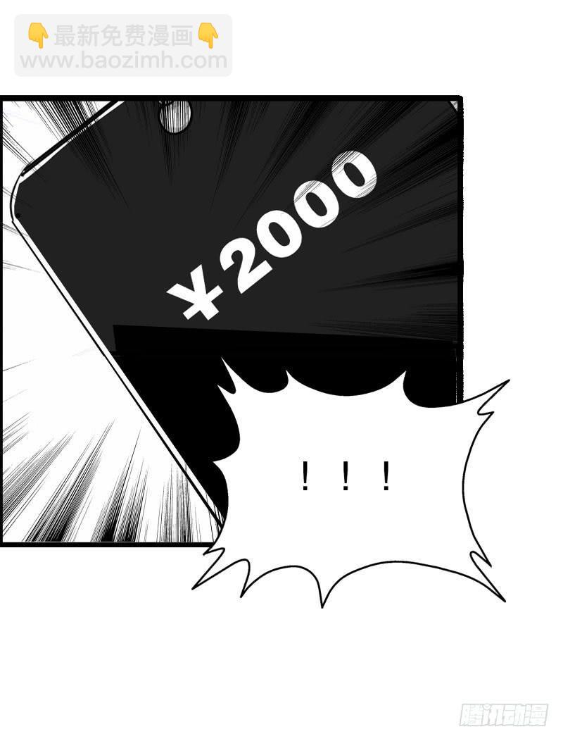 003 这么贵，我肾疼&hellip;&hellip;-第3话