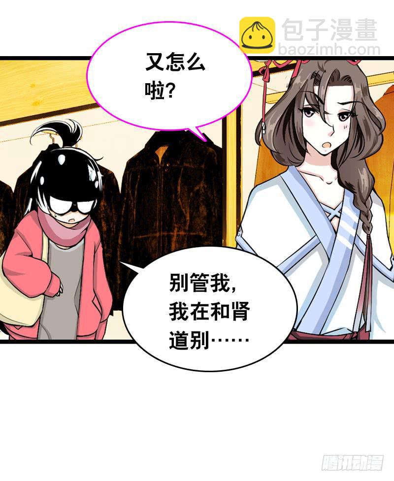 003 这么贵，我肾疼&hellip;&hellip;-第3话