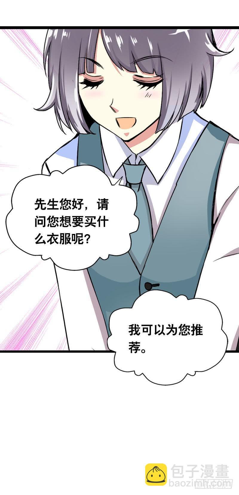 003 这么贵，我肾疼&hellip;&hellip;-第3话