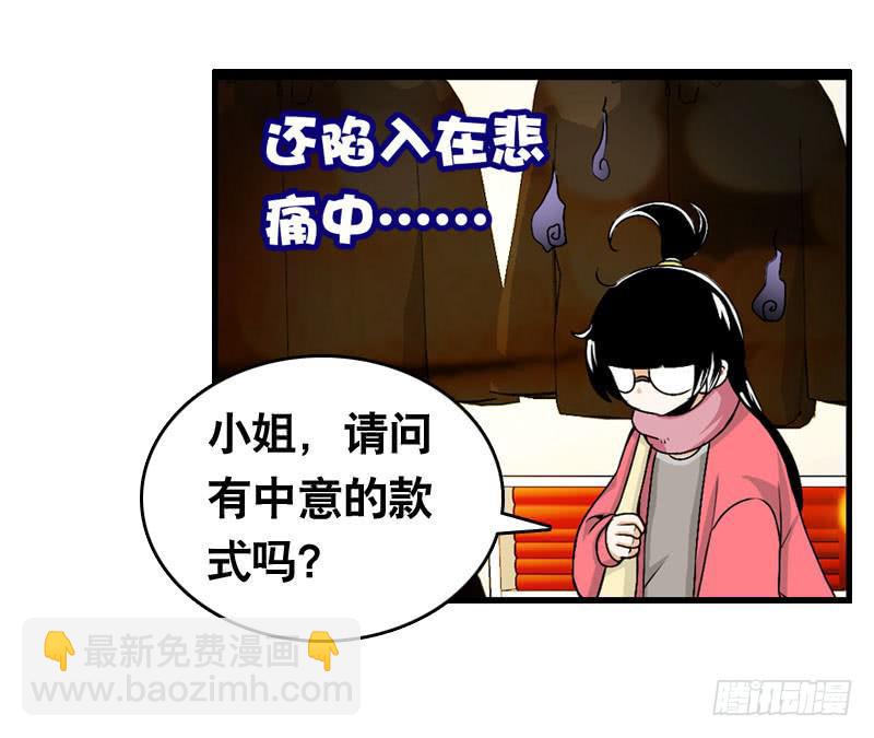 003 这么贵，我肾疼&hellip;&hellip;-第3话