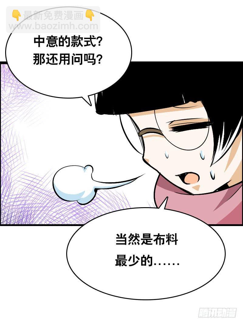 003 这么贵，我肾疼&hellip;&hellip;-第3话