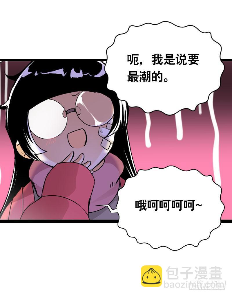 003 这么贵，我肾疼&hellip;&hellip;-第3话