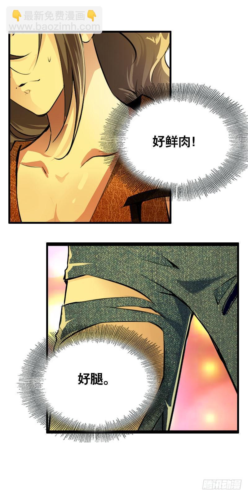 003 这么贵，我肾疼&hellip;&hellip;-第3话