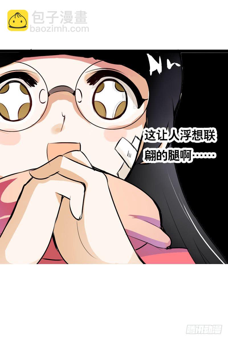 003 这么贵，我肾疼&hellip;&hellip;-第3话