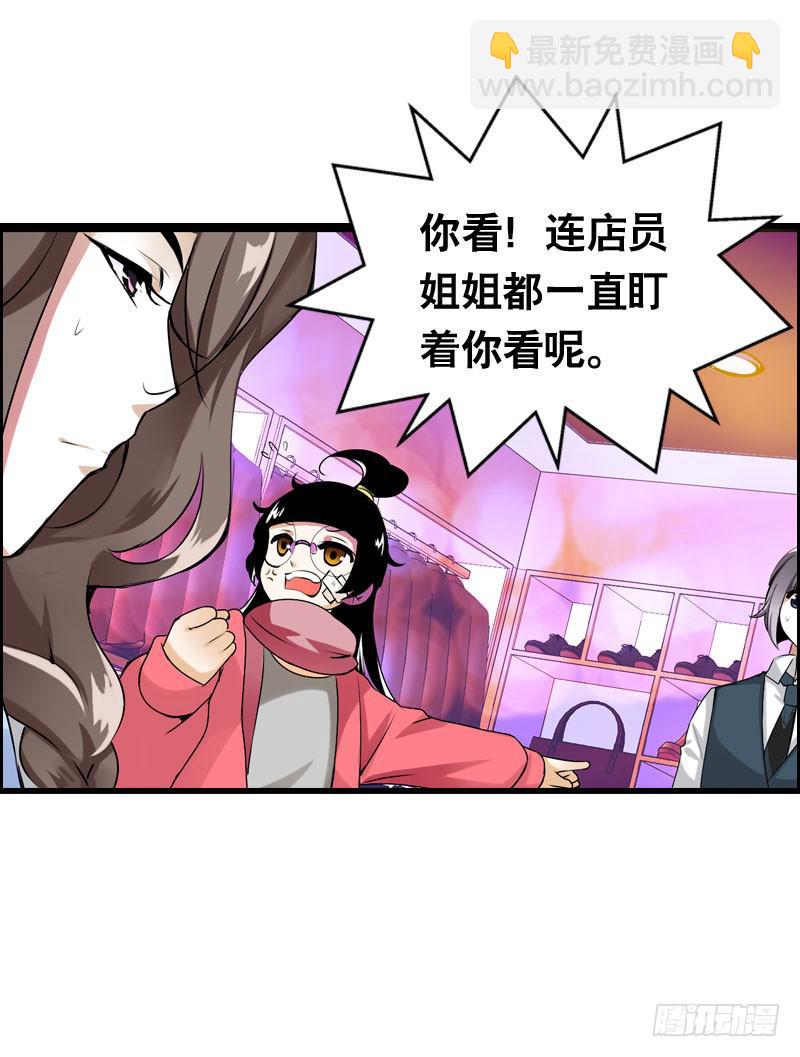 003 这么贵，我肾疼&hellip;&hellip;-第3话