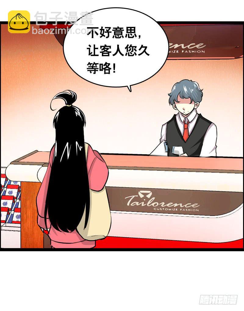 003 这么贵，我肾疼&hellip;&hellip;-第3话